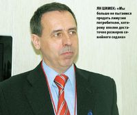 Ян Шимек: «Мы больше не пытаемся продать лимузин потребителю, которому вполне достаточно размеров семейного седана»