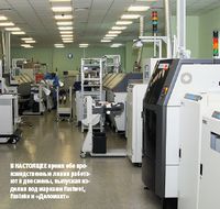 В настоящее время обе производственные линии работают в две смены, выпуская изделия под марками Fastwel, Fasteko и «Доломант»