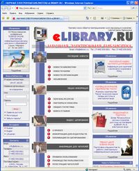 Индекс научного цитирования РИНЦ, поддерживаемый Научной электронной библиотекой, - одна из попыток повысить наглядность уровня отечественных научных изданий 