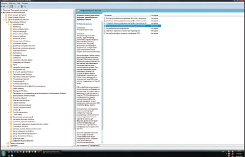 Экран 1. Редактор групповых политик