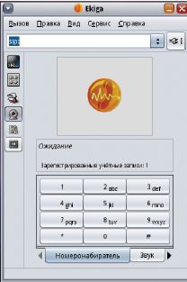 Интерфейс программного телефона Ekiga для Linux