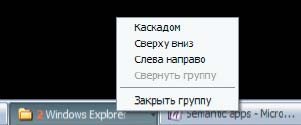 Простейшую мозаику из окон можно построить штатными средствами Windows