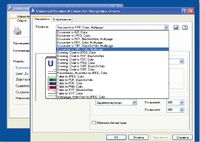 Выбор профиля в программе Universal Document Converter