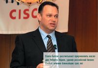 Павел Бетсис рассчитывает приумножить наследие Роберта Эйджи, удвоив российский бизнес Cisco в течение ближайших трех лет
