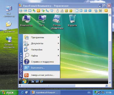 В «Антивирусном центре» для организации удаленного доступа к рабочим станциям предлагается использовать продукт Radmin отечественной компании «Фаматек», который позволяет защитить сеанс работы с помощью шифрования