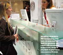 Эксперты «Лаборатории Касперского» отмечают, что пользователи Apple по-прежнему чувствуют себя изолированными от атак, которым регулярно подвергаются пользователи Windows