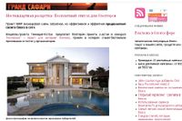 Интерфейс блога: в левой части — текст, в правой — ссылки на популярные записи