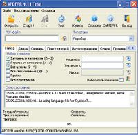 Настройка процесса подбора ключа шифрования
