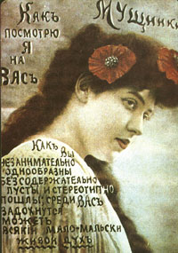 Открытка начала ХХ в. Интересна надпись налицевой стороне, даже не столько стилистика текста, сколько его наличие: писать налице первых открытых писем запрещалось почтовыми службами многих европейских стран— текст должен был находиться вспециальном месте. Авообще, интерес коткрытым письмам вЕвропе начался сбанальной экономичности: привычные письма облагались большим почтовым сбором, нежели карточки. Ноих формат был небольшим, всё запланированное не умещалось, поэтому писали налице открытки