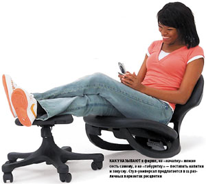 Как указывают в фирме, на «качалку» можно сесть самому, а на «табуретку» — поставить напитки и закуску. Стул-универсал предлагается в 11 различных вариантах расцветки