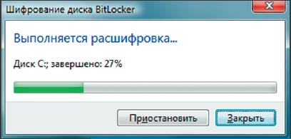 Экран 9. Пароль восстановления