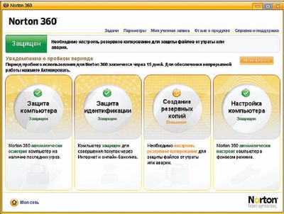 Главное окно Norton 360: основные возможности