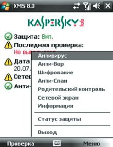 Стартовое меню KMS 8.0