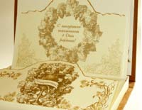Поздравление с днём рождения. Хочется открыть и посмотреть — а что же внутри…