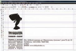 Рис. 6. Готовый макет для персонализации 