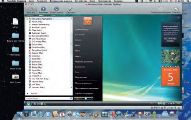 Приложения Mac OS можно вызывать из меню «Пуск»