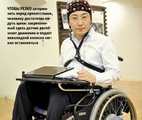 Чтобы резко затормозить перед препятствием, человеку достаточно надуть щеки: закрепленный здесь датчик распознает движение и подает инвалидной коляске сигнал остановиться