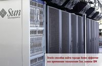 Oracle способна найти гораздо более эффективное применение технологиям Sun, нежели IBM