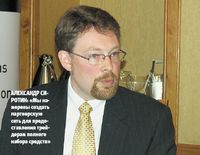 Александр Сиротин: «Мы намерены создать партнерскую сеть для предоставления трейдерам полного набора средств»