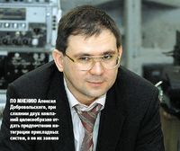 По мнению Алексея Добровольского, при слиянии двух компаний целесообразно отдать предпочтение интеграции прикладных систем, а не их замене