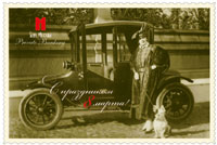 Поздравительная открытка 