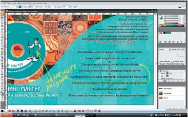 Комментарии к макету рекламы, сделанные в программе PowerPresenter, можно сохранить в формате JPEG