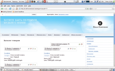 Создание каталога товаров