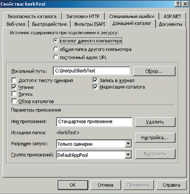 Экран 2. Настройки запуска приложения