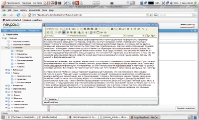 Визуальный редактор NetCat