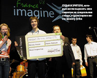 Судьи и зрители, которые могли выразить свои симпатии на специальном стенде, отдали первое место проекту Arina