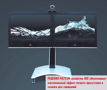 Решения Polycom семейства HDX обеспечивают максимальный эффект личного присутствия в комнате для совещаний