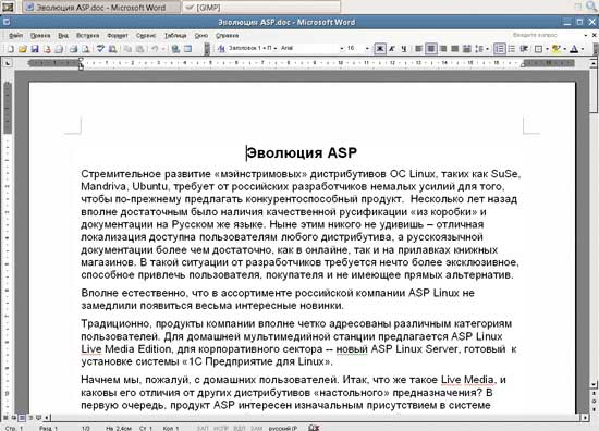 Microsoft Office может работать в Linux не хуже, чем в Windows