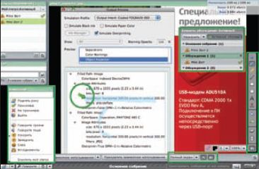 Зелёным обведены области с основными элементами управления 