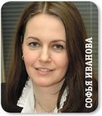 Cофья Иванова