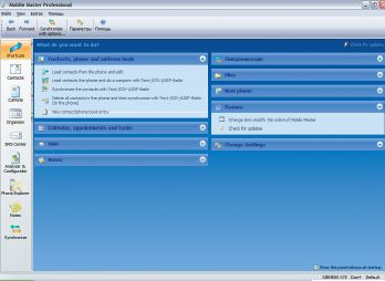 Оригинальное главное окно Mobile Master