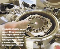 Чтобы продлить жизнь закону Мура, исследователям приходится экспериментировать со всей таблицей Менделеева и искать самые разные сочетания материалов