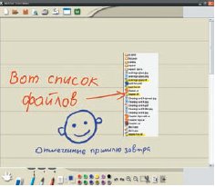 Программа FreeNotes