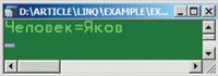 Результат использования ленивого вычисления
