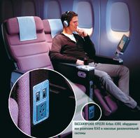Пассажирское кресло Airbus A380, оборудованное розетками RJ45 и консолью развлекательной системы