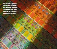 Реализуя в процессорах Xeon возможности более высокого уровня, Intel продвигает их в новый рыночный сегмент