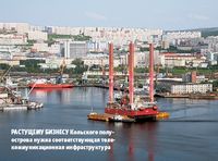 Растущему бизнесу Кольского полуострова нужна соответствующая телекоммуникационная инфраструктура