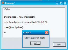 Рис. 5. Скрипт для проверки работы новой функции 
