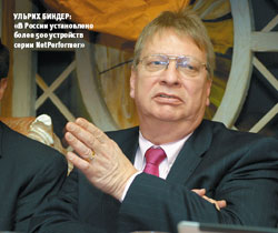 Ульрих Биндер: «В России установлено более 500 устройств серии NetPerformer»