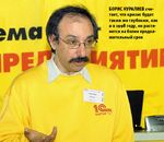 Борис Нуралиев считает, что кризис будет таким же глубоким, как и в 1998 году, но растянется на более продолжительный срок