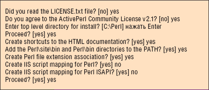 Экран 4. Процедура установки консоли ModSecurity Console
