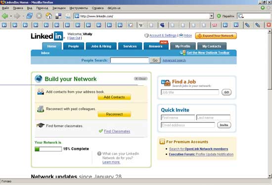 Рис. 1. LinkedIn — деловой дизайн деловой социальной сети
