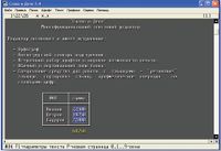 Редактор «Слово и дело» для Windows предоставляет ряд уникальных функций для работы с таблицами и вычислений