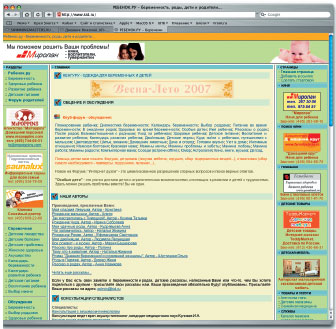 «Ребенок.ру» — целая библиотека для родителей, но обилие рекламы вызывает желание побыстрее сбежать