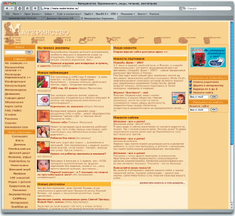 Отличный сайт для родителей с тщательно проработанным дизайном