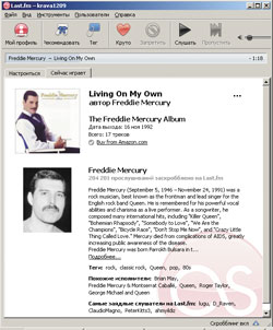 Рис. 6. Last.fm — удобно, информативно